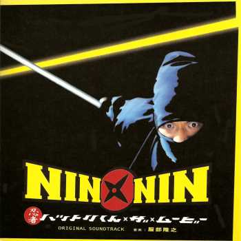 Nin X Nin: Ninja Hattori Kun The Movie