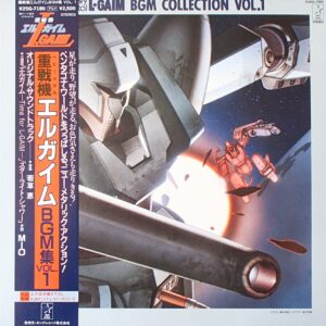 Heavy Metal L-Gaim BGM Collection Vol.1 soundtrack