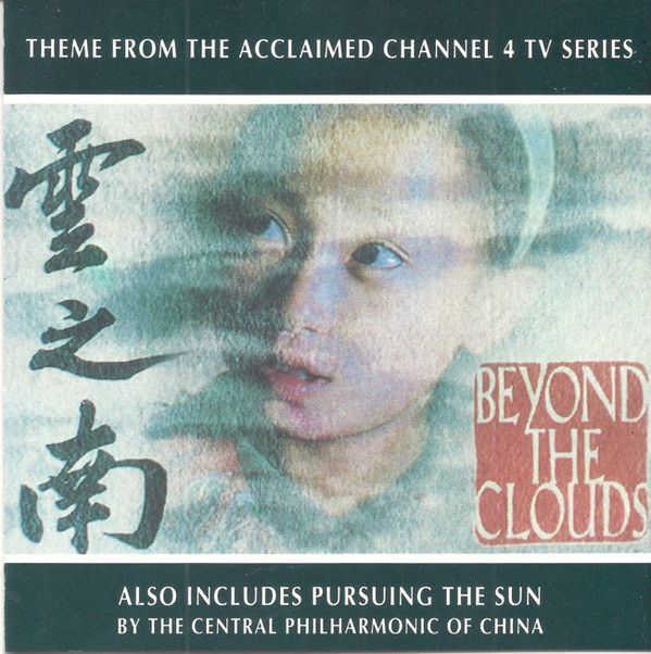 Beyond The Clouds & Pursuing The Sun