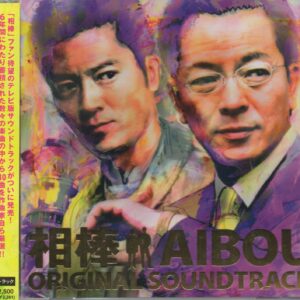 Aibou - Original Soundtrack